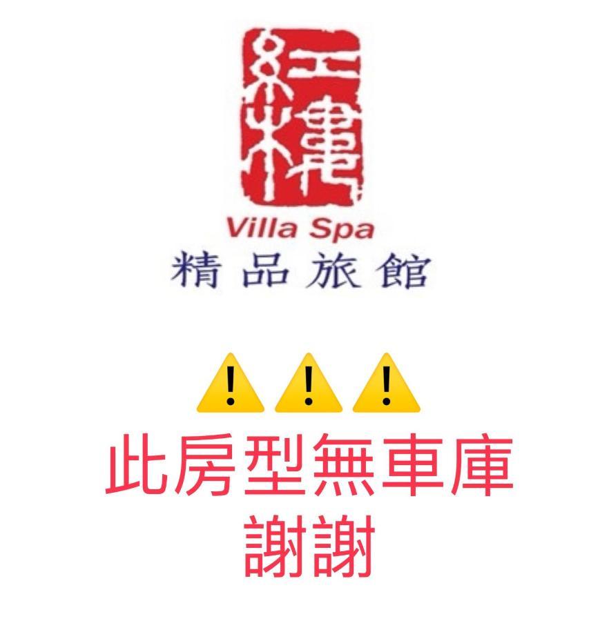 Lu Kang Villa Spa Lukang Dış mekan fotoğraf